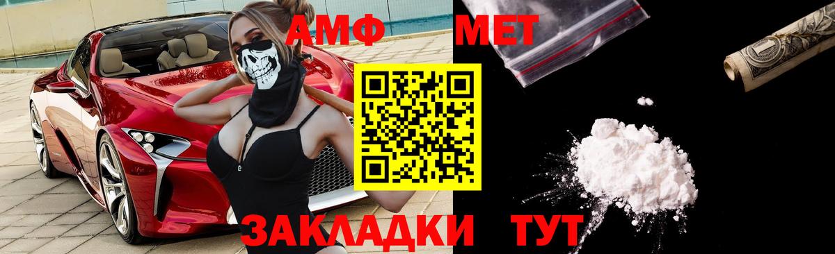 АМФЕТАМИН 97% Люберцы