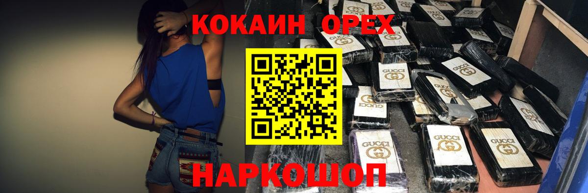 Кокаин 99%  Вход с VPN  Cocaine Columbia  Люберцы 