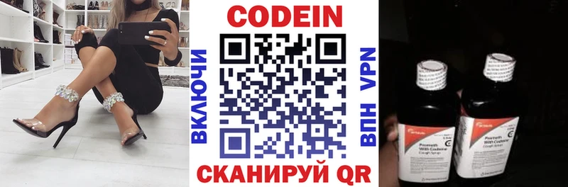 МЕГА ссылки как найти закладки Люберцы Codein напиток Lean (лин)