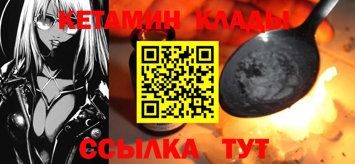 КЕТАМИН ketamine Люберцы
