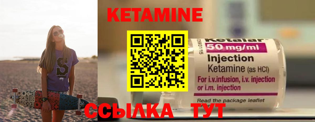 Кетамин VHQ  КЕТАМИН VHQ  Вход с VPN  Люберцы 