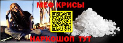 меф Заволжье