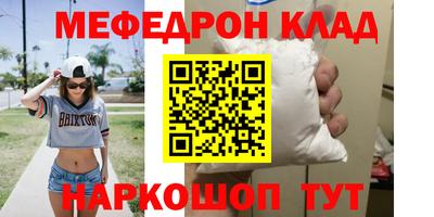 меф Заволжье