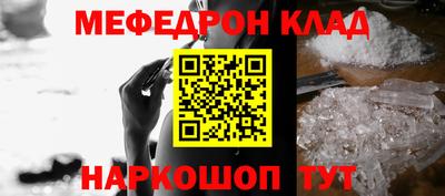 меф Заволжье