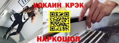 кокаин Жуковский