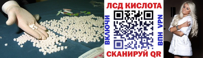 что такое наркотик Люберцы LSD-25 экстази кислота