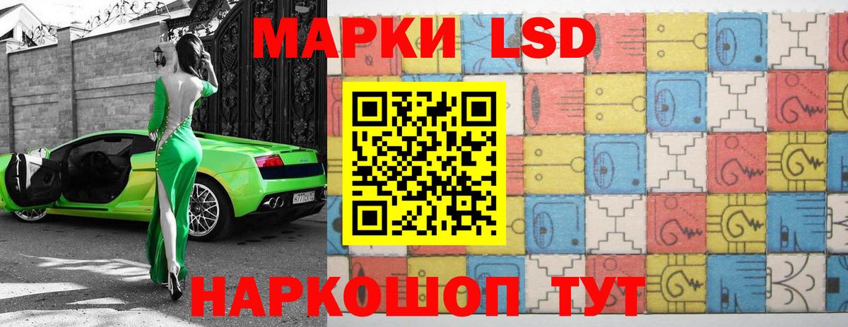 ЛСД экстази кислота Люберцы