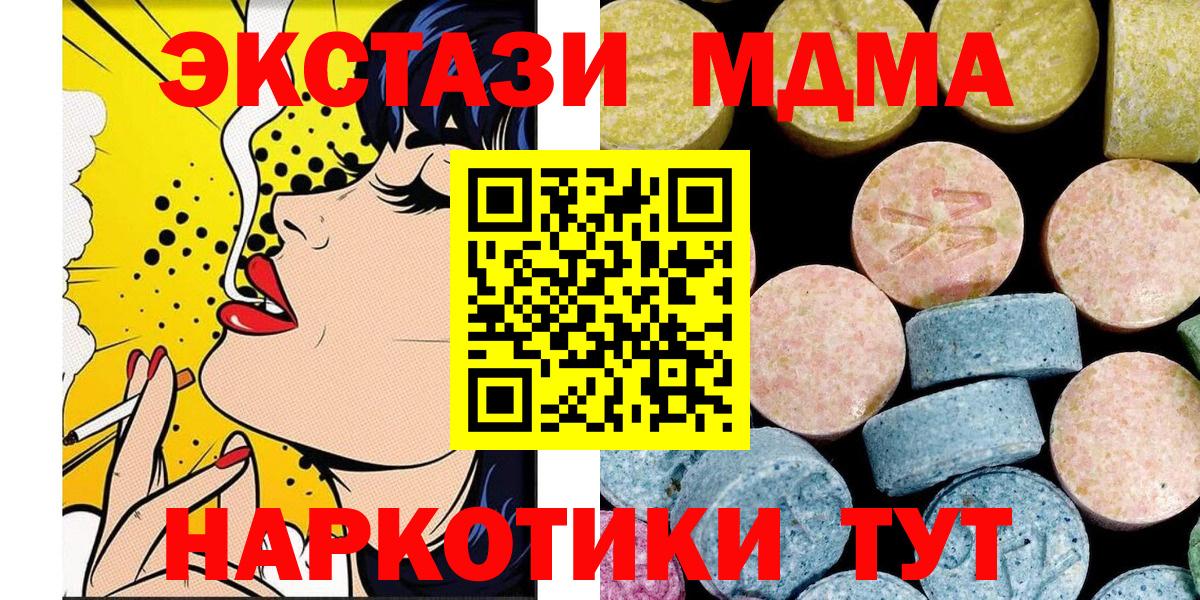 МДМА Molly Люберцы