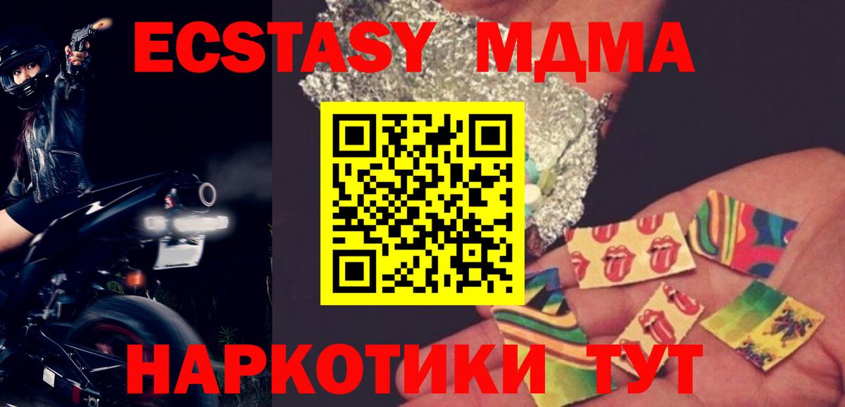 MDMA  Вход с VPN  Люберцы  МДМА VHQ 