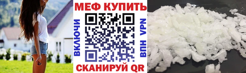 купить  цена  ссылка на мегу ТОР  Меф мука  Люберцы 