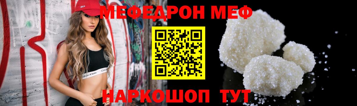 Меф  Мефедрон  Люберцы  МЯУ-МЯУ мяу мяу  купить наркотик  Вход с VPN  Меф мука 