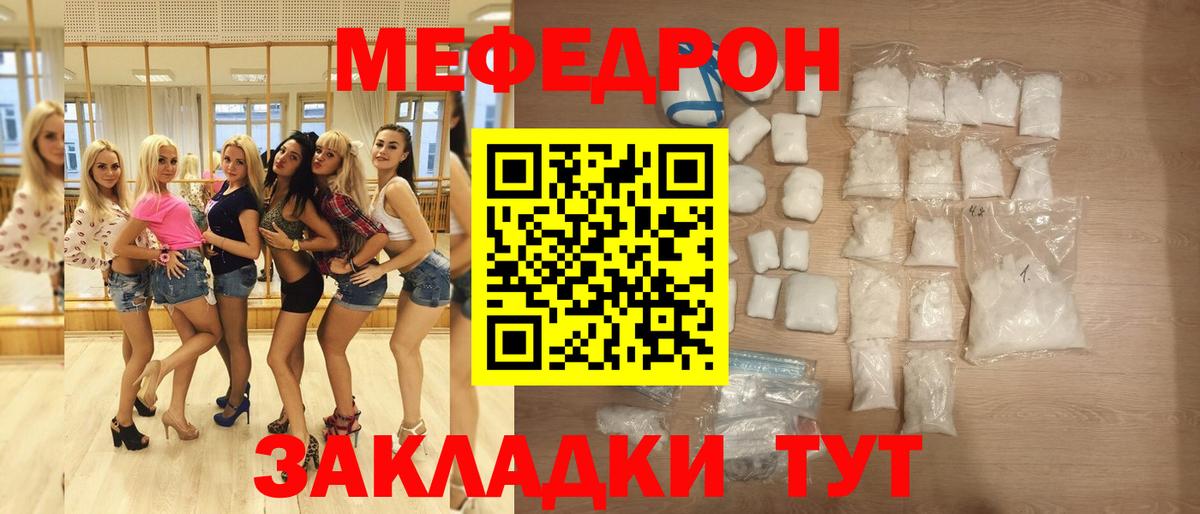 Меф  Люберцы