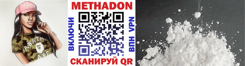 МЕТАДОН methadone  сколько стоит  Люберцы 