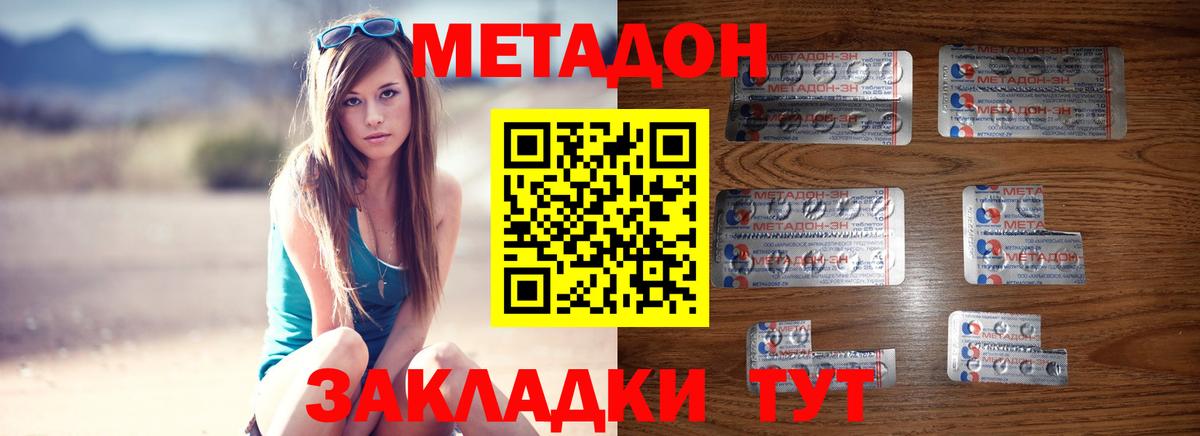 Люберцы  МЕТАДОН VHQ  Метадон VHQ  Вход с VPN 