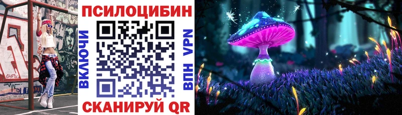 Галлюциногенные грибы MAGIC MUSHROOMS  наркотики  Люберцы 